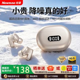 纽曼 热卖金榜CT05蓝牙耳机入耳式深度ENC环境降噪 运动游戏无线低延迟音乐高音质超长续航