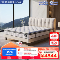 移动端、京东百亿补贴：舒达 致眠 弹簧乳胶床垫 180*200*28cm Pro款