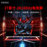 亚胜诺 27寸2K165HZ电竞显示器曲面白色游戏显示屏台式吃鸡液晶高刷超清