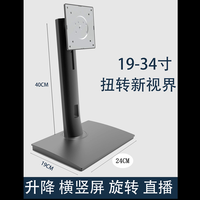 亚胜诺 电脑显示器升降旋转底座支架显示器19-34寸通用专业调节支架耐用
