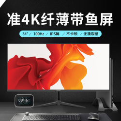 亚胜诺 34寸准4K100HZ带鱼屏游戏超清显示器办公显示屏电脑4k无边框