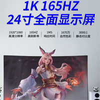 亚胜诺 24寸1K165HZ电竞显示器高清曲屏高刷超薄显示屏电脑曲面曲面白色