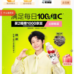 吹号！新入会外星人领100京豆，速度