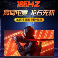 亚胜诺 27寸2K165HZ电竞显示器游戏高刷直面电脑显示屏吃鸡高清2K显示器