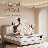 大件超省：舒达 致眠pro 妙乐扣弹簧护脊乳胶床垫1.5*2米偏硬