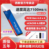西部数据 蓝盘系列 SN580 NVMe M.2 固态硬盘 500GB（PCI-E4.0）