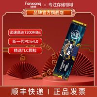 梵想 S790C SSD游戏电竞M.2固态硬盘PCIe4.0