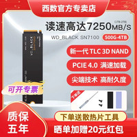 西部数据 SN770 NVMe M.2 固态硬盘 1TB（PCI-E4.0）