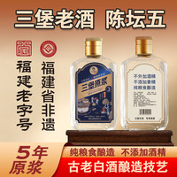 三堡 陈坛5优级糯高粱酒水节52度清香型白酒100ml52度