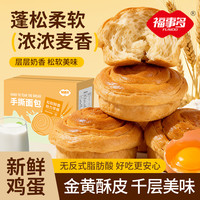 福事多 原味手撕面包 400g*3