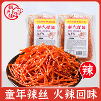 翻天娃 爆辣魔术丝辣条香辣麻辣好吃的宿舍追剧休闲童年记忆小零食