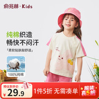 俞兆林 儿童短袖套装男女童套装纯棉卡通外穿中小童衣服童装 兔子小恐龙