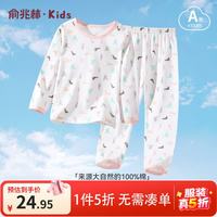 俞兆林 儿童睡衣春季男女童纯棉家居服套装宝宝空调服中小童衣服童装