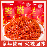 翻天娃 火辣丝爆辣味辣条61g/包香辣麻辣网红解馋休闲零食小吃