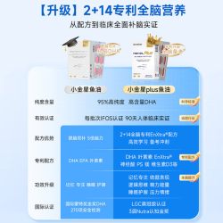 圣库克 [6件]Biowell圣库克小金星鱼油plus学生青少年儿童dha补脑记忆力