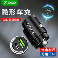 360 点烟器车载充电器手机快充超级快充双口车充一拖二