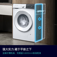 西门子 XQG100-WW52E1U00W 智能除渍蒸汽除菌 10kg 滚筒洗衣机