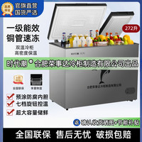 时代潮 双门双温272L微霜冷柜家用冷藏冷冻两用大容量冰柜