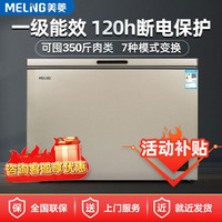 美菱 301冰柜家用一级节能单温减霜全冷冻大容量卧式小型100L