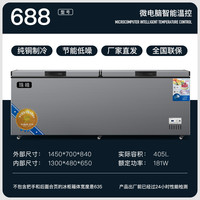 珠峰 688卧式冰柜商用大容量冰箱保鲜单温柜展示两用冷柜