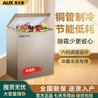 奥克斯 29-340升微霜款租房家用冰柜大容量节能省电冷冻柜