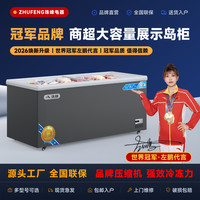 珠峰 冰柜商用欧岛冷柜冷藏冷冻两用展示柜保鲜柜玻璃柜