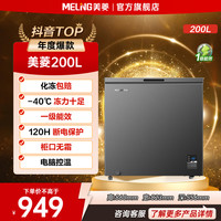 美菱 200升柜口无霜一级能效家用冷藏冷冻柜