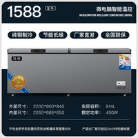 珠峰 1588卧式冰柜商用大容量冰箱保鲜单温柜展示两用冷柜
