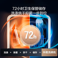 科勒 台式洗碗机免安装多功能洗碗机家用洗碗机台式免安装