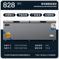 珠峰 828卧式冰柜商用大容量冰箱保鲜单温柜展示两用冷柜