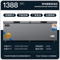 珠峰 1388卧式冰柜商用大容量冰箱保鲜单温柜展示两用冷柜