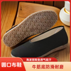无品牌 男士防滑牛筋底布鞋