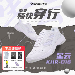 KUMPOO 星云 通用款羽毛球鞋