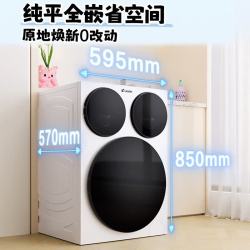海尔 XQGL125-MHBDE699WU1 三筒洗烘一体 白色 12.5kg