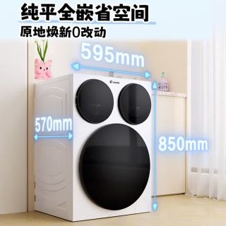 海尔 XQGL125-MHBDE699WU1 三筒三洗三烘 12.5kg 洗烘一体机