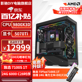  GALAX/影驰 高端电竞台式电脑