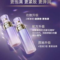 AUPRES/欧珀莱 紧致弹润 水乳套装