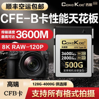 COXCKOC 摄影内存卡CFexpressTypeB尼康佳能相机标配高速高清相机存储卡