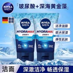 妮维雅 水活畅透洁面晶露