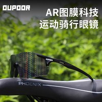 欧泼尔 XQ-659 中性跑步眼镜