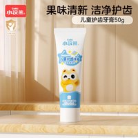 小浣熊 儿童牙膏  50g蓝莓牙膏