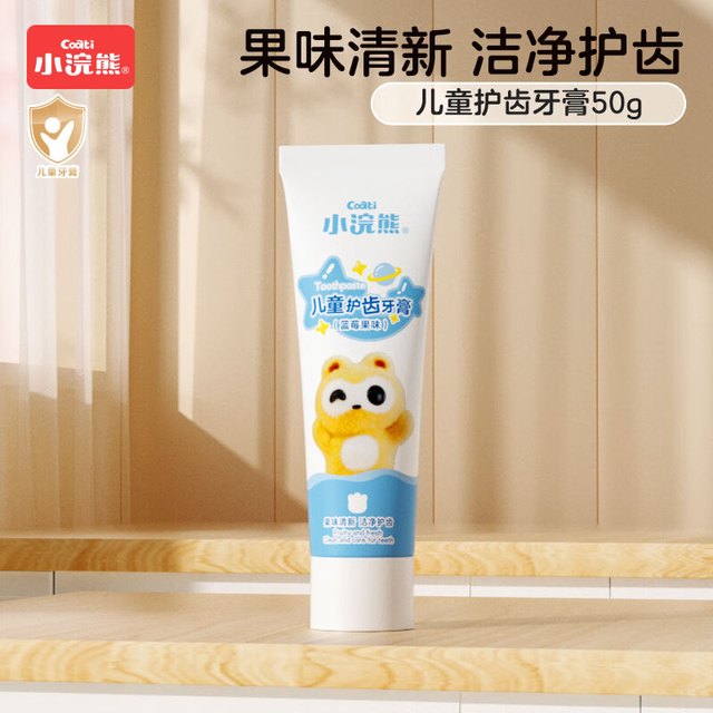 小浣熊 儿童牙膏  50g蓝莓牙膏