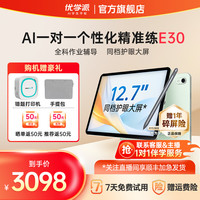 优学派 E30学习平板小学初中高中通用大屏智能护眼大屏AI学习机x