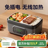 物克 无线加热饭盒速热免插电免注水学生上班族电热保温热饭神器野餐充电自热饭盒