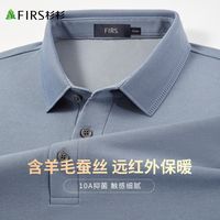 FIRS/杉杉 男士POLO衫