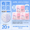 素乐 限时1小时  抑菌日用卫生巾