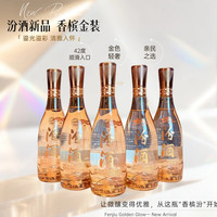 汾酒 新品上市42度香槟金汾酒475ml光瓶京东官方鉴定 2026年 475mL