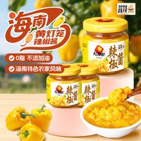 昌茂 海南黄灯笼辣椒酱 100g*2瓶