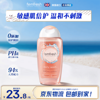 芳芯 私处洗液护理液异味温和舒缓女性抑菌舒缓干涩日常私处护理 日常洗护护理液250ml*1瓶