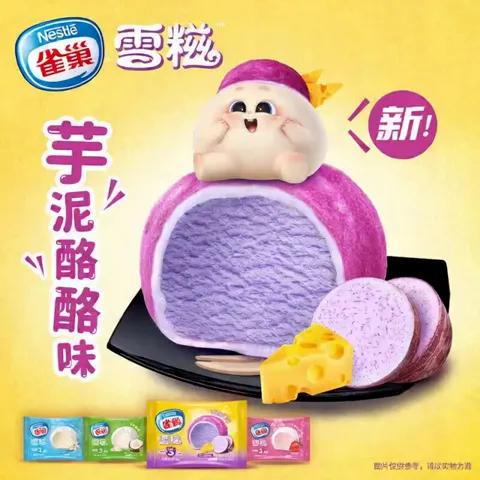 今日必买：雀巢 冰淇淋 甜筒/糯米糍/飞鱼脆皮/杯装 任选